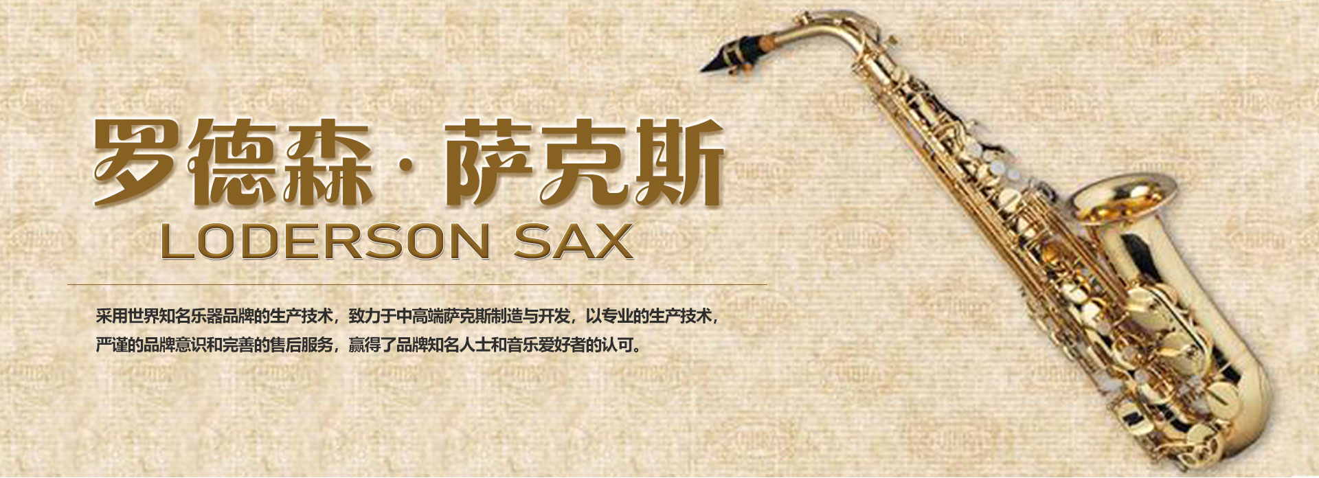 AW920S 中音薩克斯價格